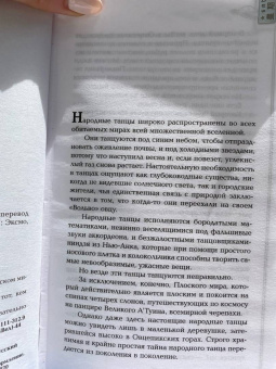 Терри Пратчетт: Мрачный Жнец