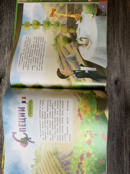 Ольга Царева: Путешествие специй-супергероев вокруг света