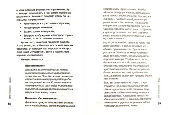Я. Брейкер: Зарядка для мозгов