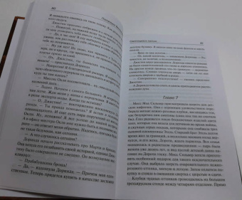 Патриция Вентворт: Светящееся пятно. Кольцо вечности