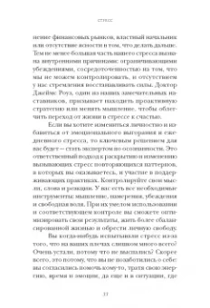 Кеннеди, Митчелл: Зажигай! 20 инструментов для наполнения жизни энергией и вдохновением
