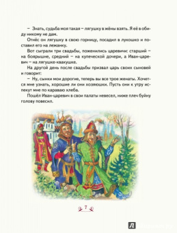 По щучьему веленью