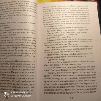 Ю Несбё: Леопард