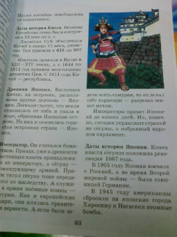 Ордынская, Собе-Панек, Першин: Хочу все знать!