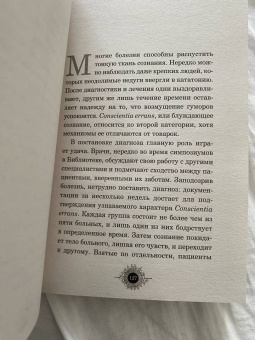 Викрам Паралкар: Пороки и наваждения
