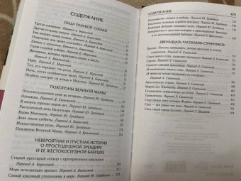 Маркес Гарсиа: Море исчезающих времен