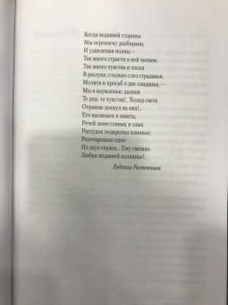 Сергей Нечаев: Письма о любви
