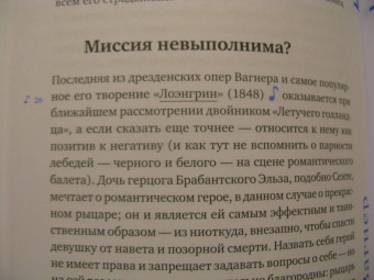 Роман Насонов: Музыка. Диалог с Богом. От архаики до электроники