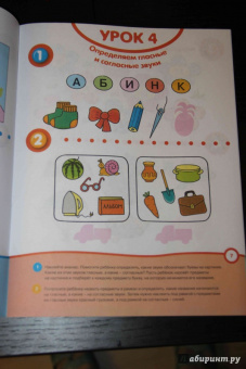 Ольга Земцова: Почитай-ка 4-5 лет