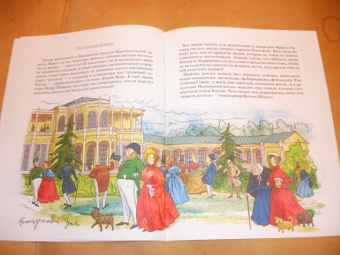 Марина Улыбышева: Царскосельская Чугунка