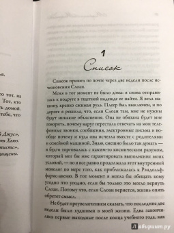 Морган Мэтсон: Когда ты ушла