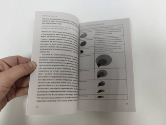 Лоретта Бройнинг: Гормоны счастья. Приучите свой мозг вырабатывать серотонин, дофамин, эндорфин и окситоцин