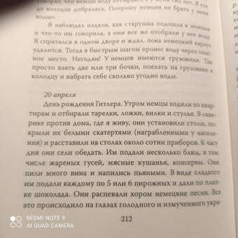 Лев Николаев: В оккупации. Дневник советского профессора