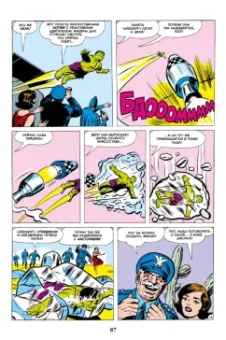 Стэн Ли: Классика Marvel. Невероятный Халк