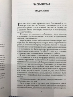 Аркадий Кошко: Криминальные рассказы