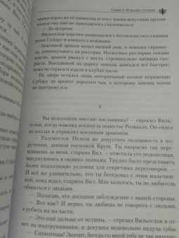 Таппэй Нагацуки: Re: Zero. Жизнь с нуля в альтернативном мире. Том 4