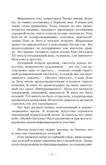 Григорий Козинцев: Глубокий экран