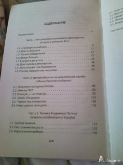 Валерий Смирнов: Фронт Путина. Против кого?