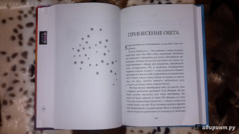 Элизабет Гилберт: Большое волшебство