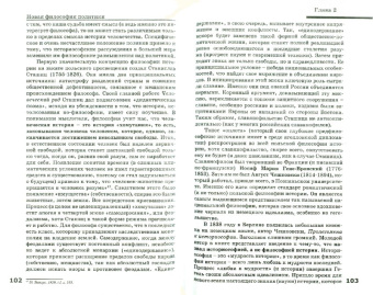Шахай, Якубовски: Философия политики
