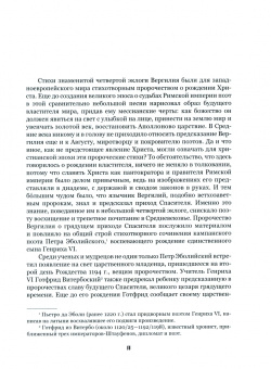 Эрнст Канторович: Император Фридрих II