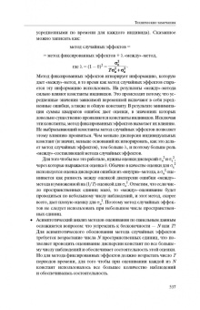 Питер Кеннеди: Путеводитель по эконометрике. Книга 2