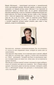 Мария Метлицкая: Три женщины в городском пейзаже