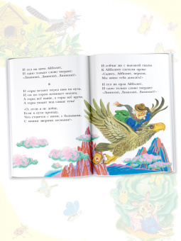 Корней Чуковский: Мойдодыр. Сказки