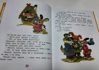 Маршак, Успенский, Чуковский: Лучшие сказки