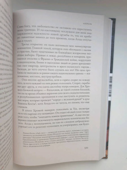 Фернандо Арамбуру: Стрижи