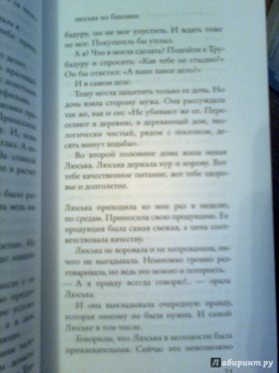 Виктория Токарева: Сволочей тоже жалко