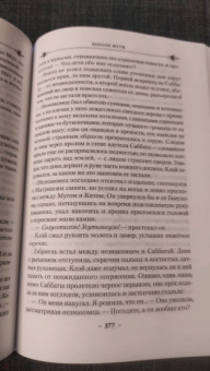 Николас Имс: Короли Жути