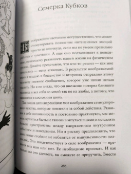 Джессика Дор: Психология Таро. Самопознание через архетипы и бессознательное