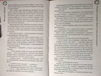 Франциска Вудворт: Подарок от купидона. Ничего, позже поблагодаришь!