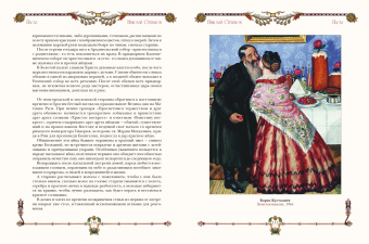 Русские праздники