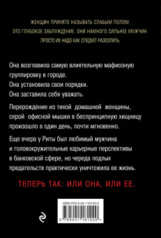 Татьяна Чистова: Терпение лопнуло
