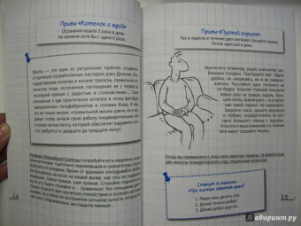 Эрик Пигани: Как сохранить спокойствие ДЗЕН в беспокойном мире. Экспресс-тренинг