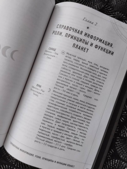 Евгений Волоконцев: Тайны Зодиака. Классическая астрология в современном прочтении