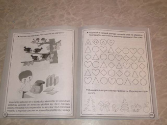 Е. Семакина: Рабочая тетрадь дошкольника. Память и внимание. ФГОС