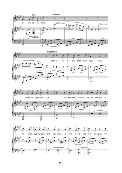 Хрестоматия для тенора. Музыкальное училище. III–IV курсы. Ноты