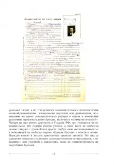 Нил Сэмворт: Глазами надзирателя. Внутри самой суровой тюрьмы мира