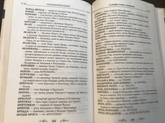 Толкин Джон Рональд Руэл: Сильмариллион