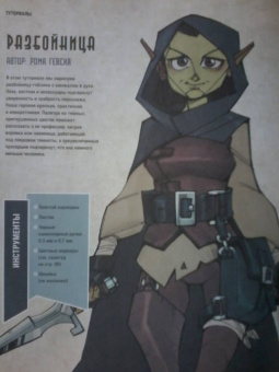 Руководство по рисованию фэнтези. От черновика до готового персонажа