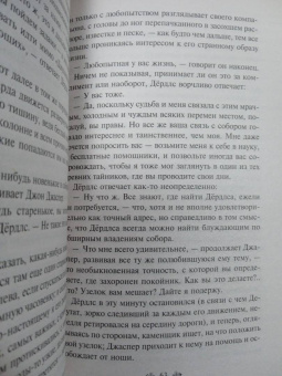 Чарльз Диккенс: Тайна Эдвина Друда