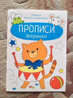 Зверюшки