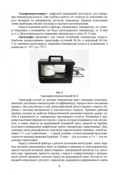 Файзрахманов, Коломиец, Данилова: Зоогигиена. Учебник