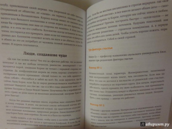 Лилия Илюшина: Жизнь в стиле Палли-палли или Особенности южнокорейского счастья. Как успеть все