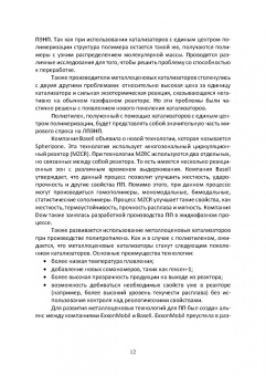 Ровкина, Ляпков: Химия и технология полимеров. Получение полимеров методами полимеризации. Лабораторный практикум