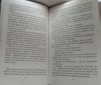 Нина Линдт: Говорящая с призраками. Дитя Ноктурны