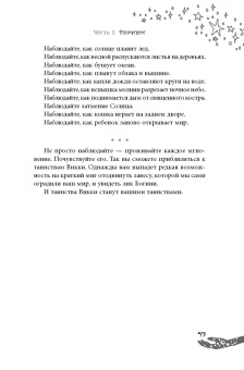 Скотт Каннингем: Живая Викка. Продвинутое руководство для виккан-одиночек